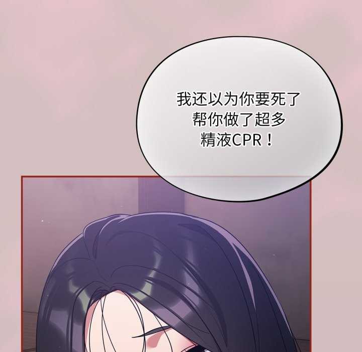 傻瓜病毒第7話