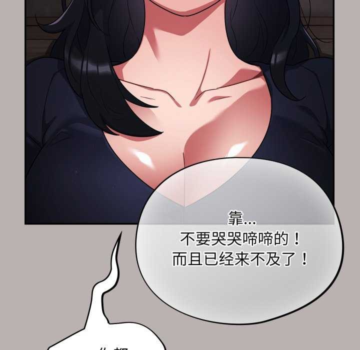 傻瓜病毒第7話