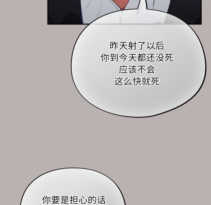 傻瓜病毒第7話