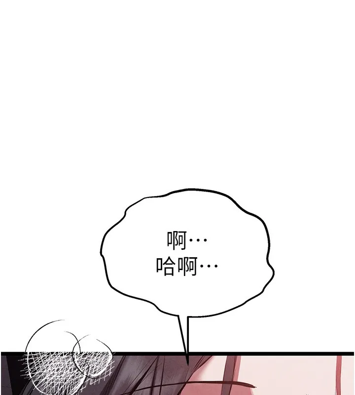 初次深交，請多指教第85話-跪著服務主人的母狗