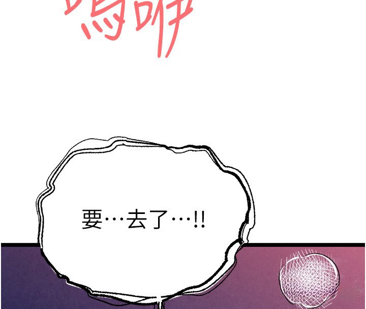 初次深交，请多指教第85話-跪著服務主人的母狗
