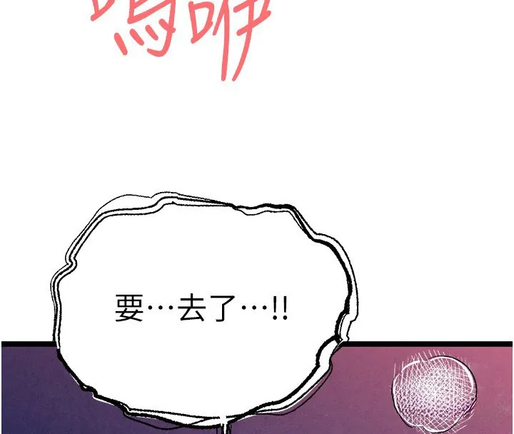 初次深交，請多指教第85話-跪著服務主人的母狗