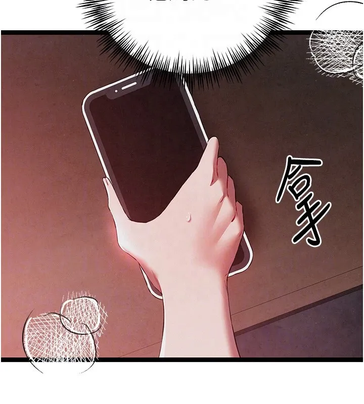 初次深交，請多指教第85話-跪著服務主人的母狗