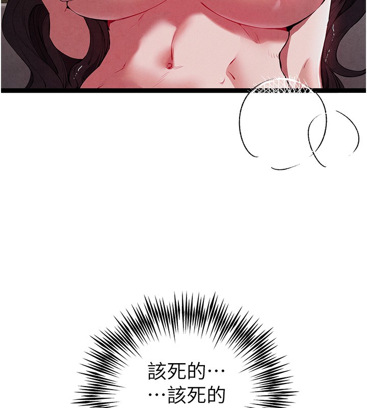初次深交，请多指教第85話-跪著服務主人的母狗