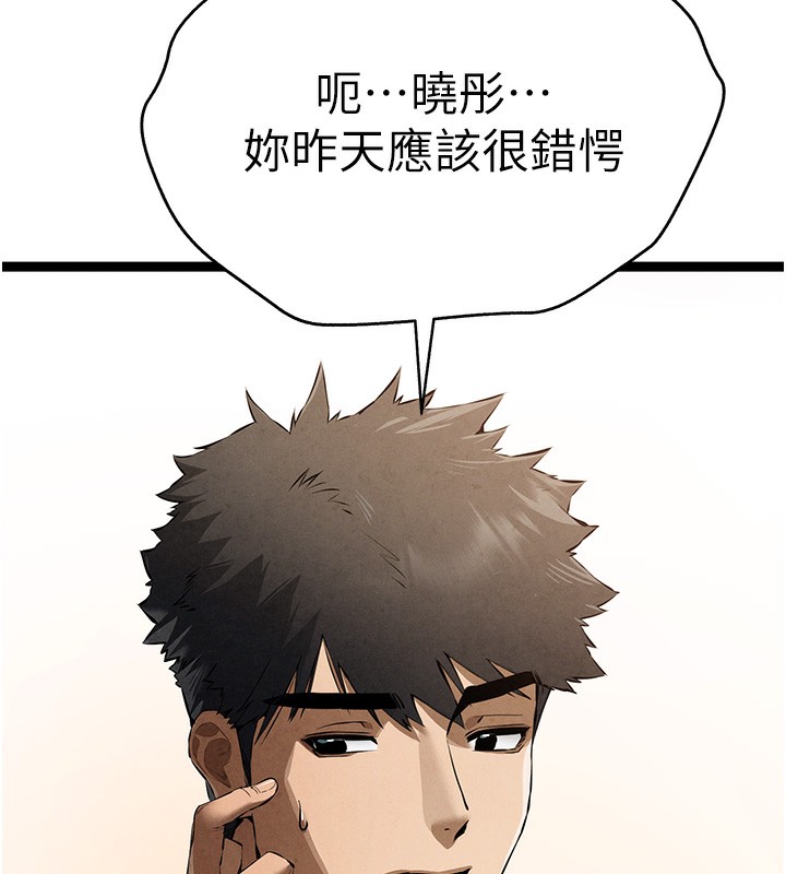 初次深交，请多指教第85話-跪著服務主人的母狗