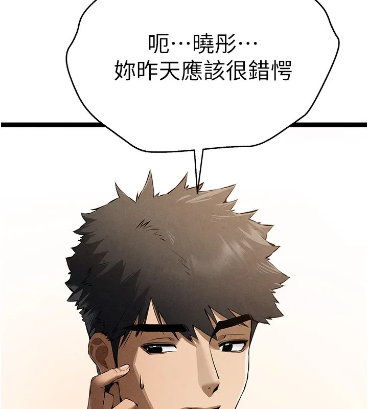 初次深交，請多指教第85話-跪著服務主人的母狗