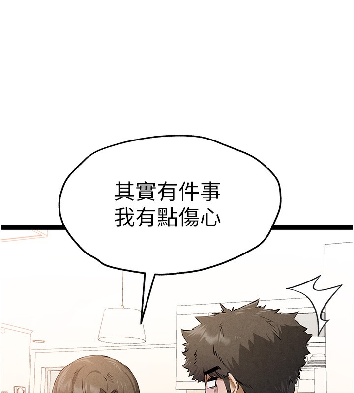 初次深交，请多指教第85話-跪著服務主人的母狗