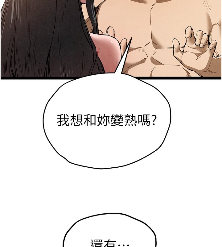 初次深交，请多指教第85話-跪著服務主人的母狗