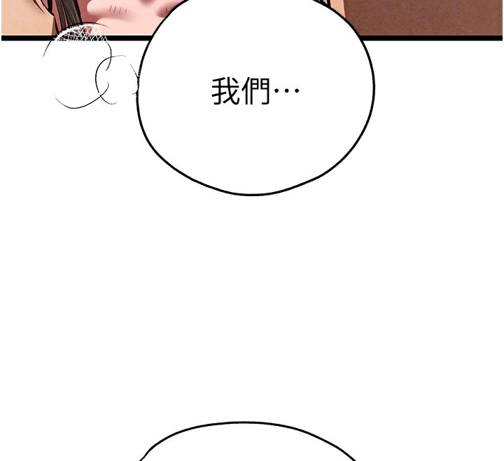 初次深交，请多指教第85話-跪著服務主人的母狗