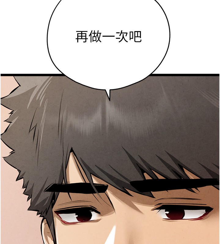 初次深交，请多指教第85話-跪著服務主人的母狗