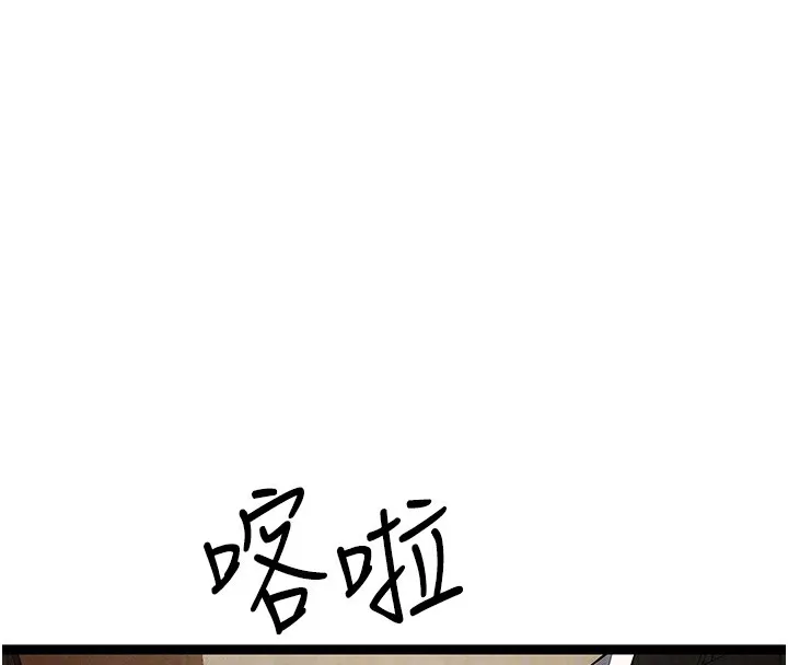 初次深交，請多指教第85話-跪著服務主人的母狗