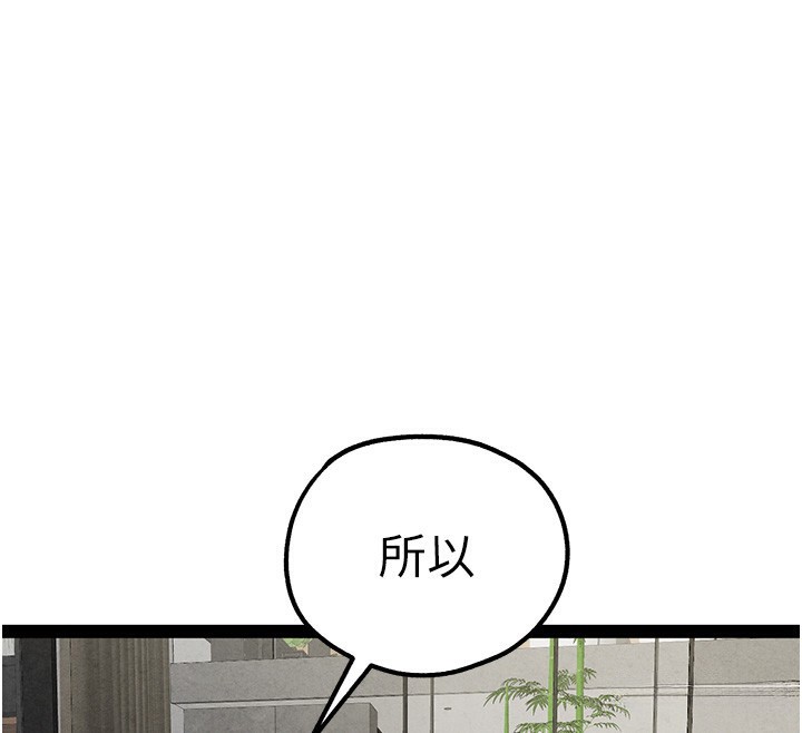 初次深交，请多指教第85話-跪著服務主人的母狗