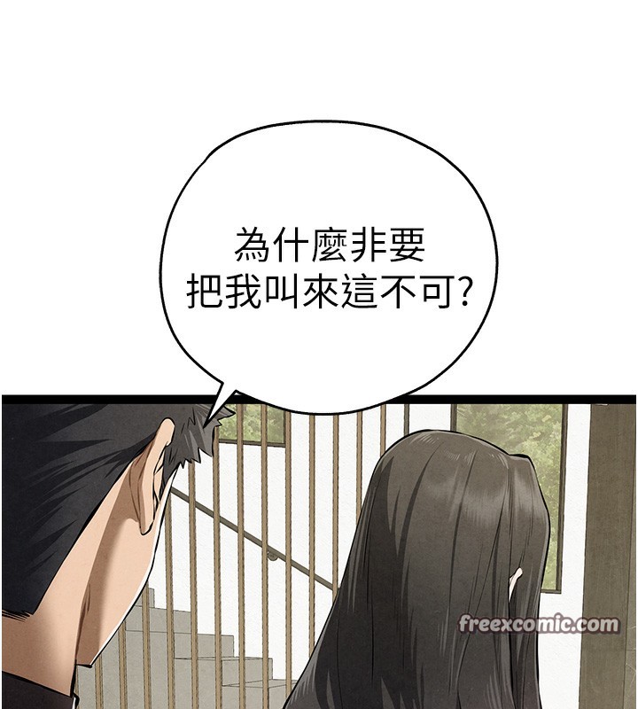 初次深交，请多指教第85話-跪著服務主人的母狗