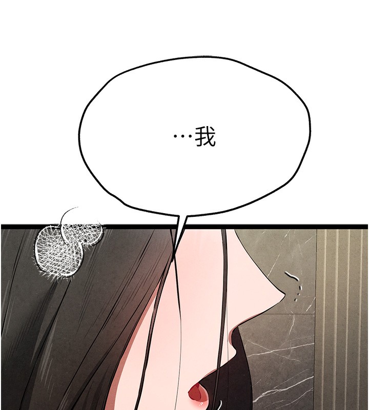 初次深交，请多指教第85話-跪著服務主人的母狗
