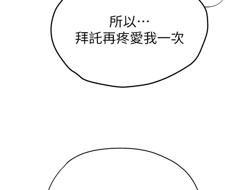 初次深交，请多指教第85話-跪著服務主人的母狗