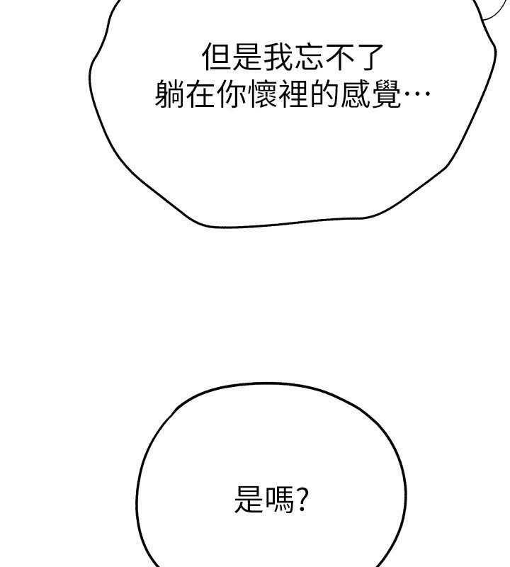 初次深交，请多指教第85話-跪著服務主人的母狗