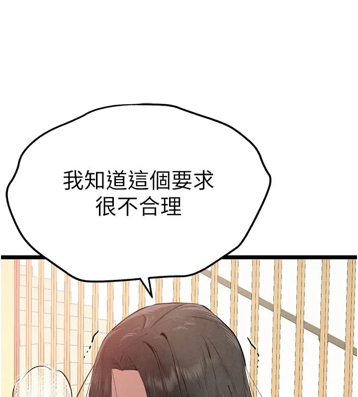 初次深交，請多指教第85話-跪著服務主人的母狗