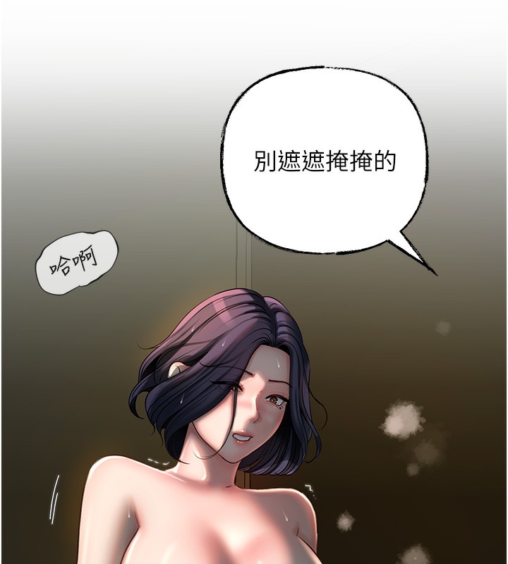 岳母为何那样第39話-人體情趣用品
