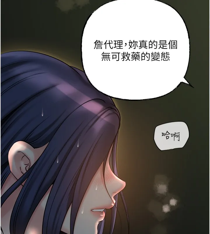 岳母為何那樣第39話-人體情趣用品