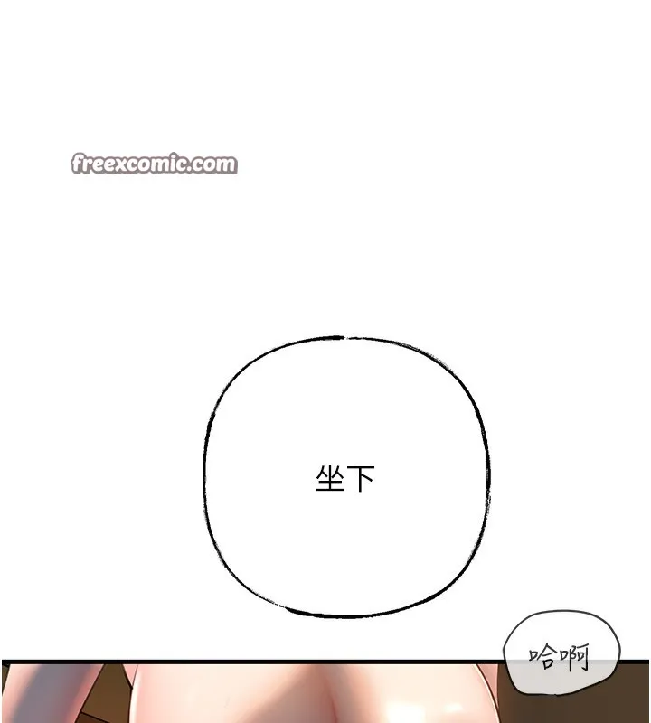 岳母為何那樣第39話-人體情趣用品
