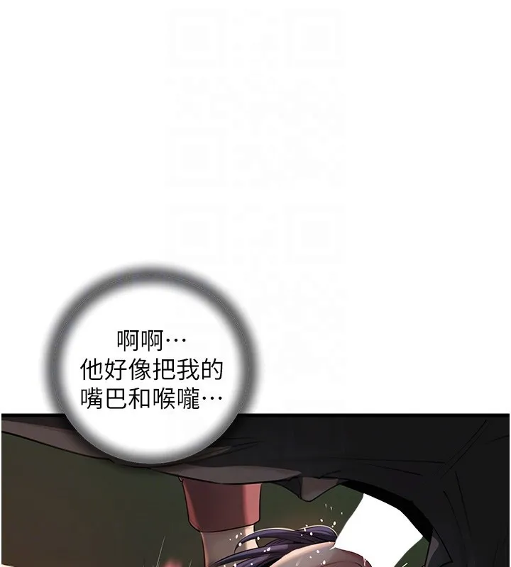 岳母為何那樣第39話-人體情趣用品