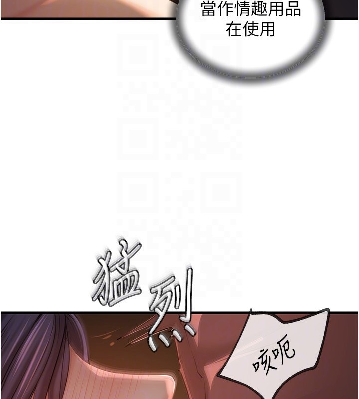岳母为何那样第39話-人體情趣用品