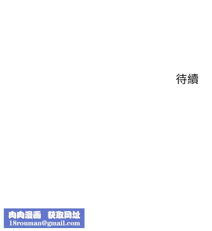 岳母为何那样第39話-人體情趣用品