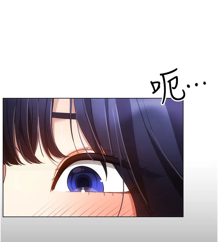穿入VR成為性域獵人第53話-慢慢養起來也不錯