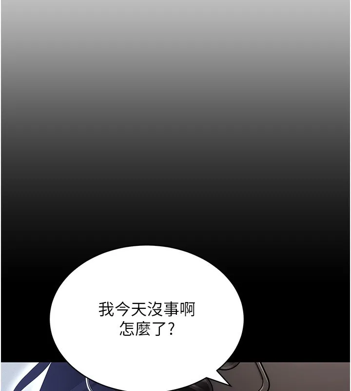穿入VR成為性域獵人第53話-慢慢養起來也不錯