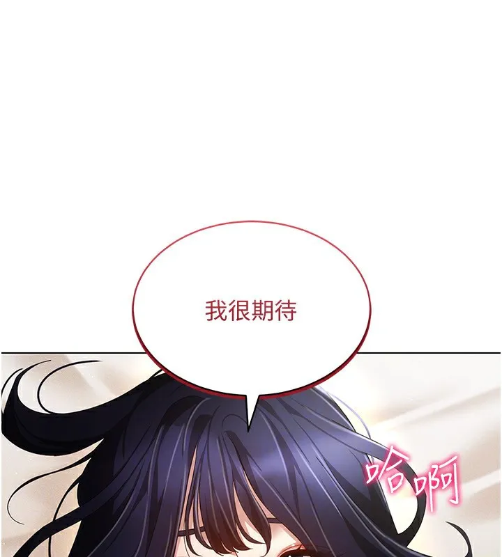 穿入VR成為性域獵人第53話-慢慢養起來也不錯