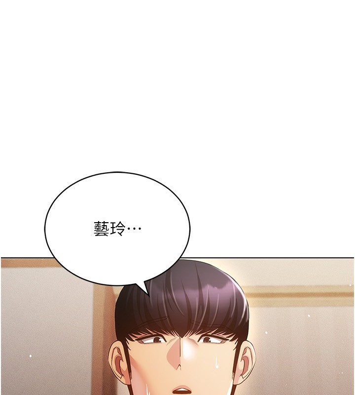 穿入VR成为性域猎人第53話-慢慢養起來也不錯