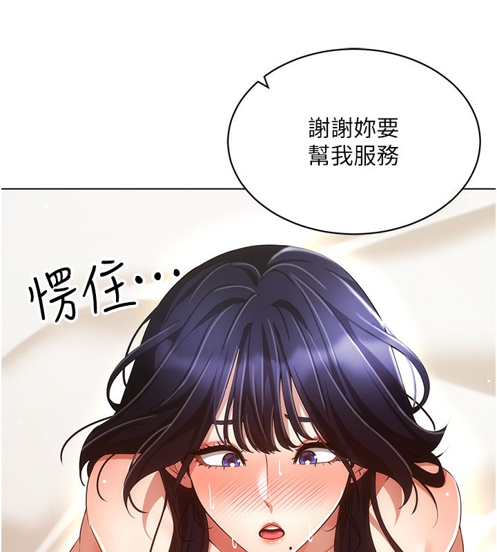 穿入VR成为性域猎人第53話-慢慢養起來也不錯