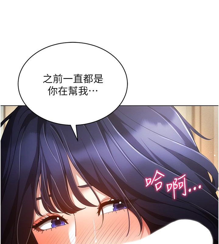 穿入VR成为性域猎人第53話-慢慢養起來也不錯