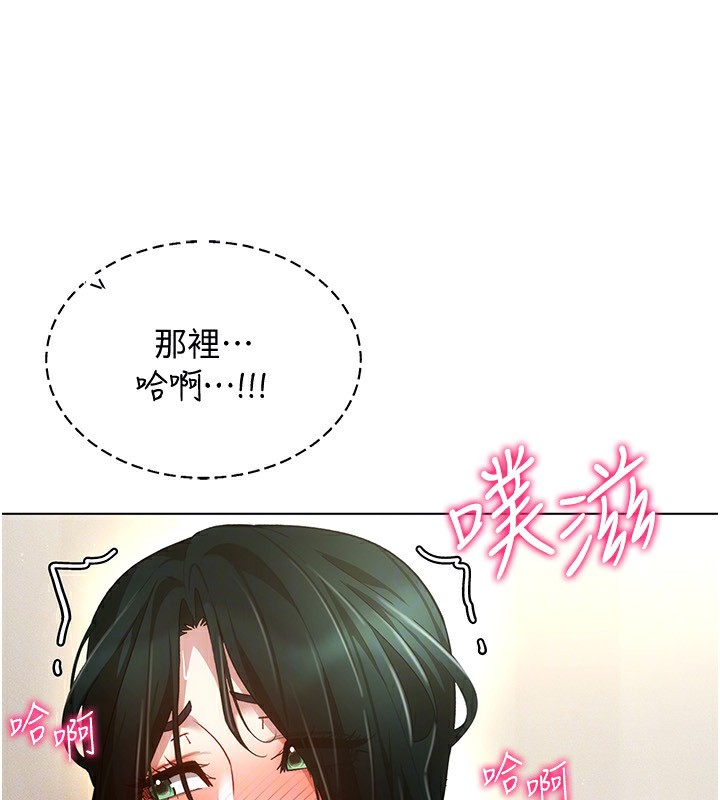 穿入VR成为性域猎人第53話-慢慢養起來也不錯