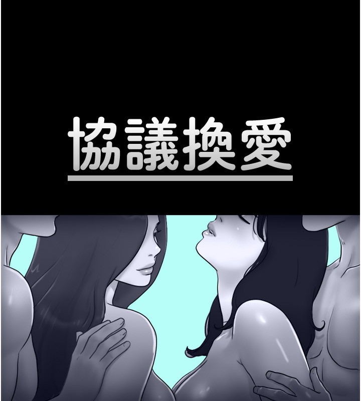协议换爱(无码版)第139話-令人酥麻的愛撫手技