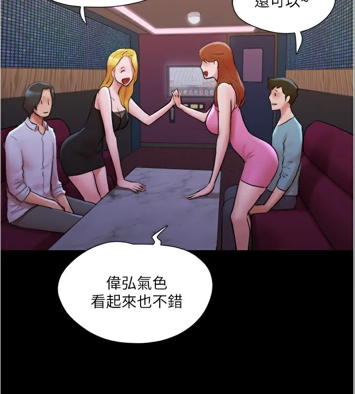 協議換愛(無碼版)第139話-令人酥麻的愛撫手技
