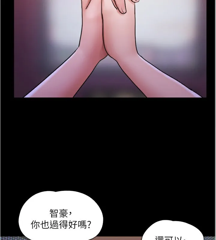 協議換愛(無碼版)第139話-令人酥麻的愛撫手技