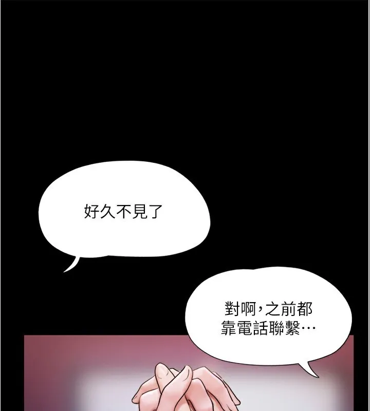 協議換愛(無碼版)第139話-令人酥麻的愛撫手技