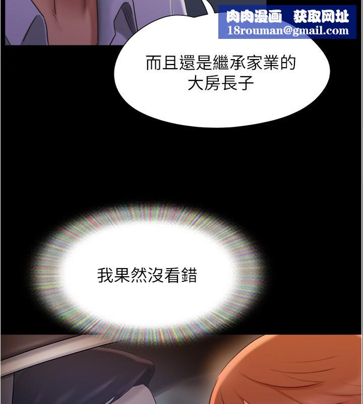 协议换爱(无码版)第139話-令人酥麻的愛撫手技