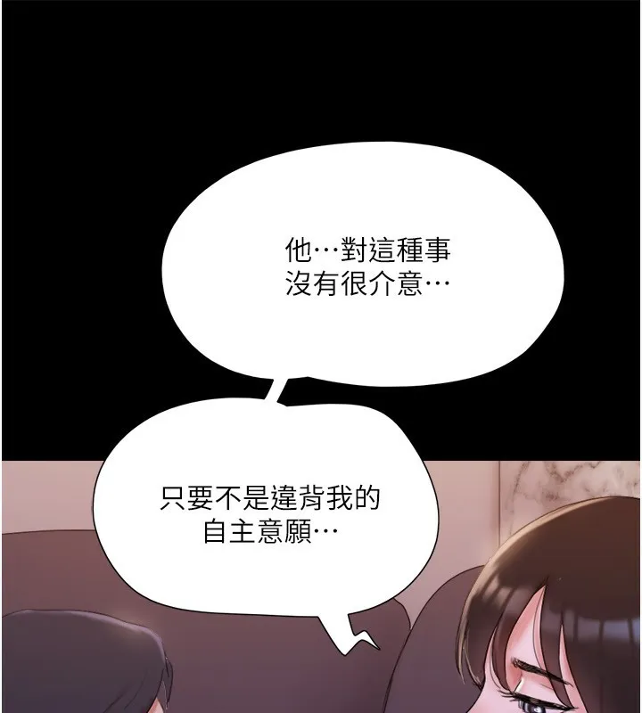 協議換愛(無碼版)第139話-令人酥麻的愛撫手技