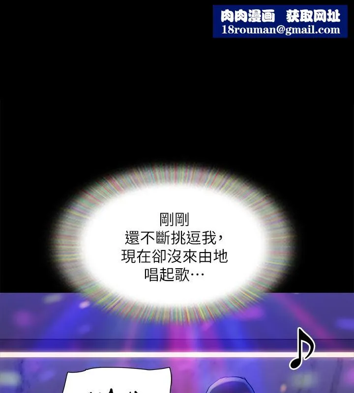 協議換愛(無碼版)第140話-被那個男人摳到噴水的韶恩