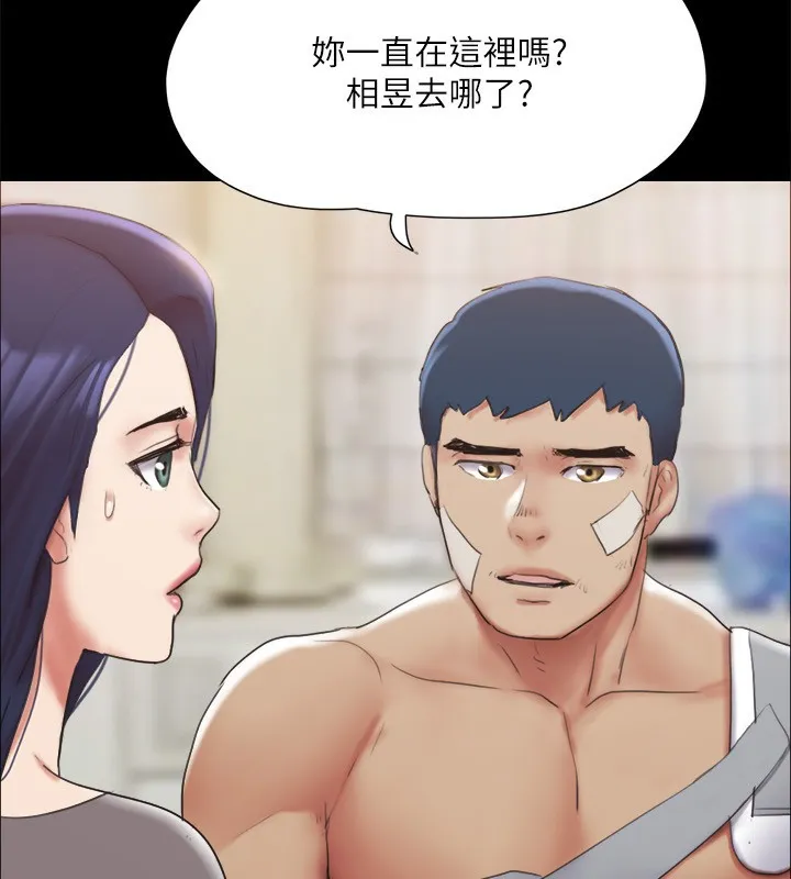 協議換愛(無碼版)第140話-被那個男人摳到噴水的韶恩