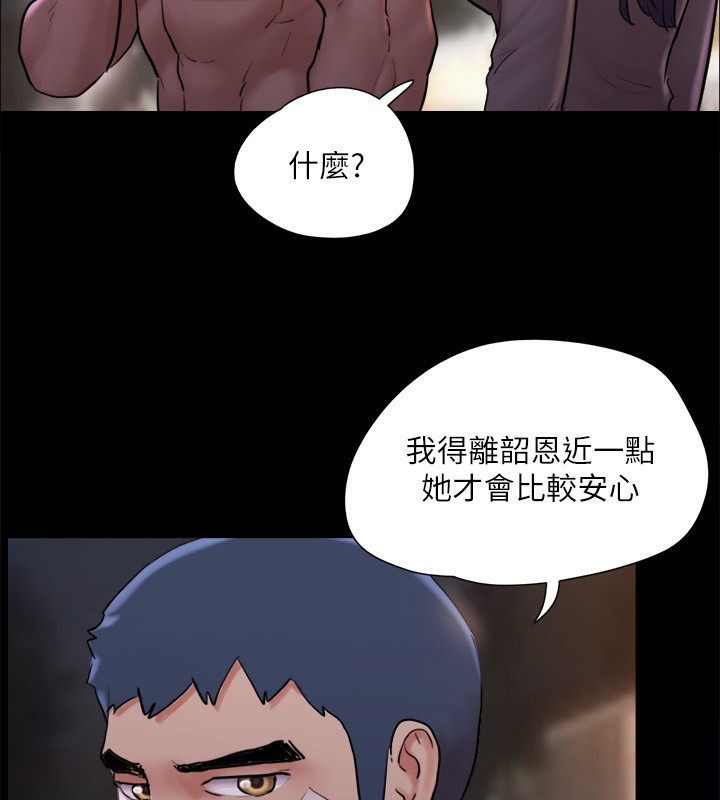 协议换爱(无码版)第140話-被那個男人摳到噴水的韶恩