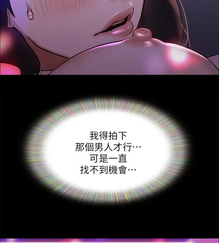 協議換愛(無碼版)第140話-被那個男人摳到噴水的韶恩