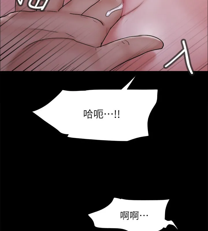 協議換愛(無碼版)第140話-被那個男人摳到噴水的韶恩