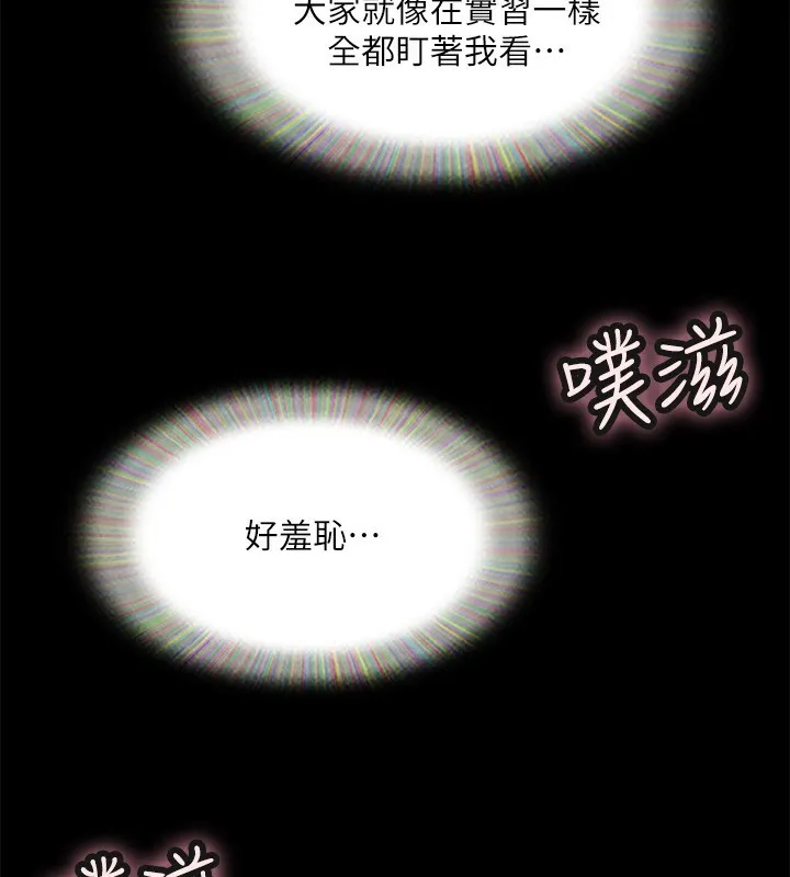 協議換愛(無碼版)第140話-被那個男人摳到噴水的韶恩