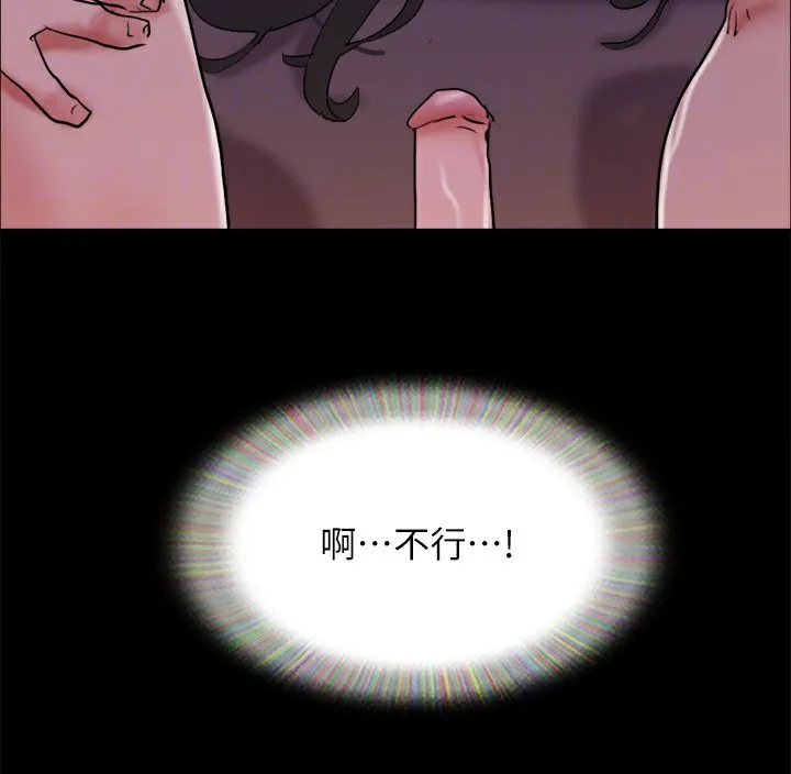 協議換愛(無碼版)第140話-被那個男人摳到噴水的韶恩