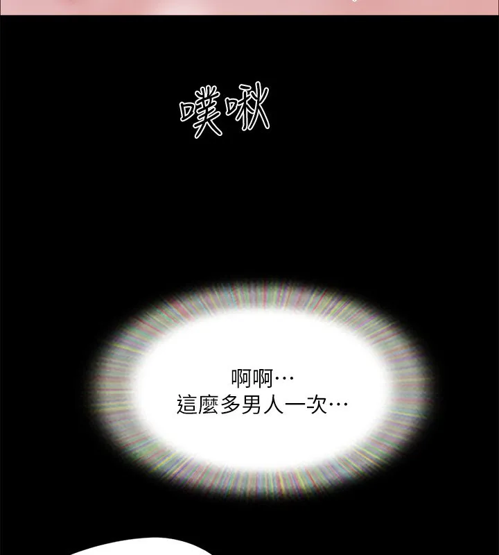 協議換愛(無碼版)第140話-被那個男人摳到噴水的韶恩