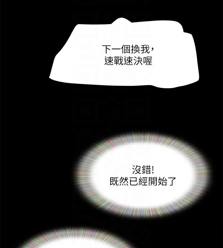 協議換愛(無碼版)第140話-被那個男人摳到噴水的韶恩