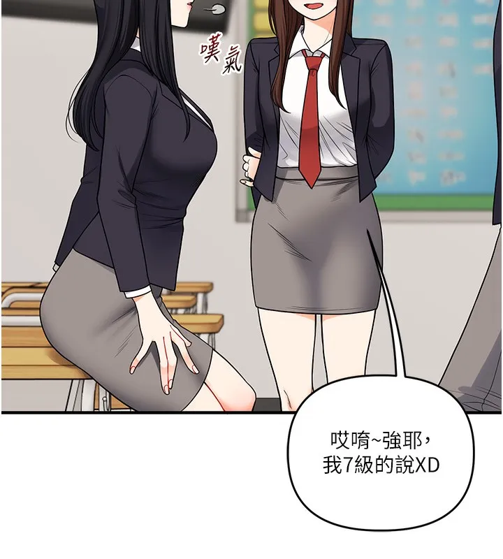 玩轉學姊第50話-制服霸道朋朋